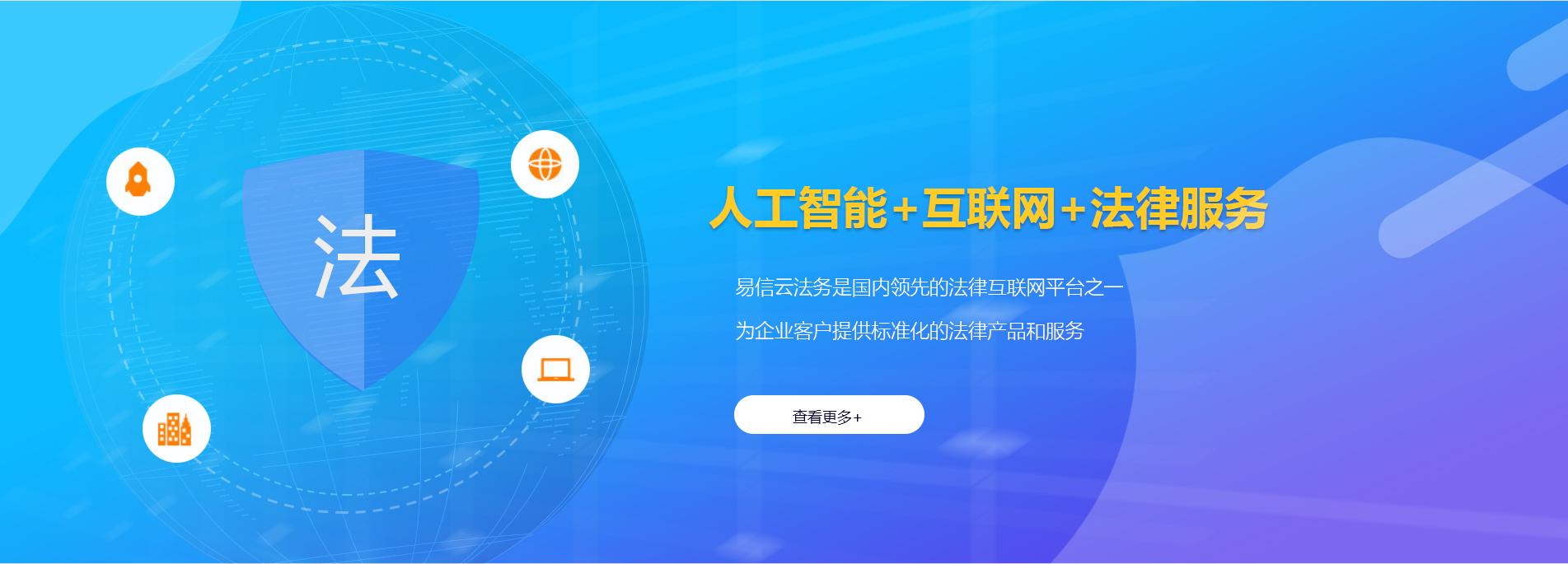 普宁律师在线咨询
